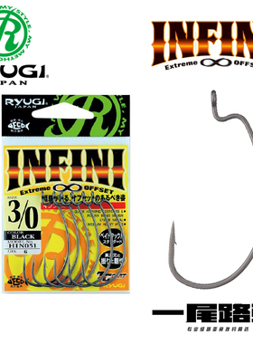 日本Ryugi流義INFINI中粗型强度动力传输曲柄钩超滑涂层锋利钩尖