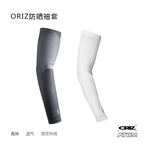 ORIZ防晒袖套透气防紫外线