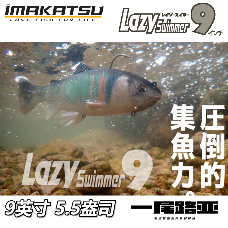 进口新品大型路亚软鱼imakatsu图片