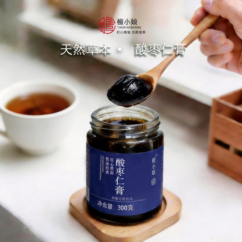 檀小娘纯手工酸枣仁膏安神助眠