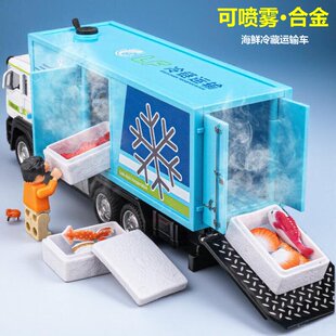 冷藏车模型合金喷雾车玩具仿真冷冻海鲜运输车儿童货车男孩小汽车