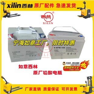 如意西林电动叉车配件搬运堆车6-GFM-65蓄电池6-GFM-105铅酸电瓶