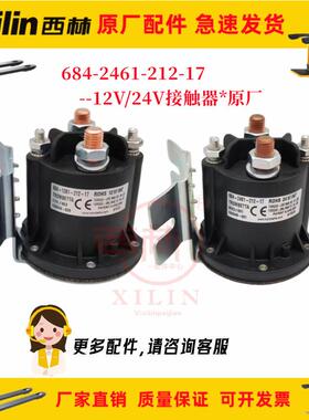 如意西林叉车接触器CDD12R-E堆高车684-2461-212-17继电器12V/24V
