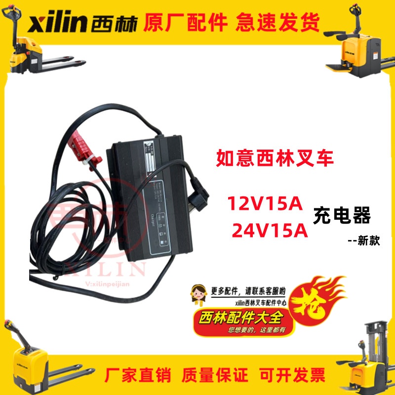 叉车充电机CBD15W-Li锂电