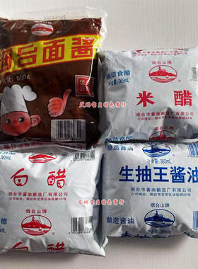 烟台山牌 烟台面酱/米醋/酱油/白醋 纯粮酿造蘸食烹调酱 多省包邮