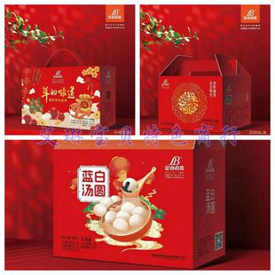 烟台蓝白年的味道面食礼盒/胶东特色花样面食礼盒/蓝白汤圆礼盒