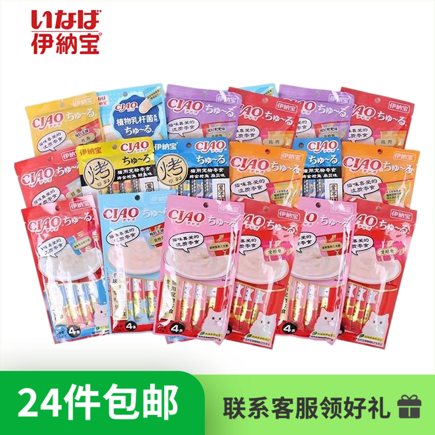伊纳宝ciao猫零食妙好啾噜 成幼猫流质猫条布丁 鲜包罐头湿粮4条