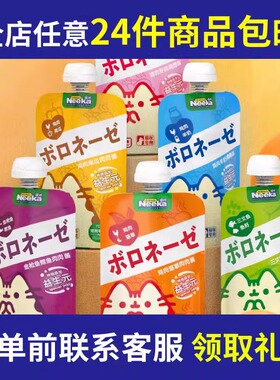 呢咔肉酱包补水猫罐主食猫罐头猫条成幼猫零食冻干布丁