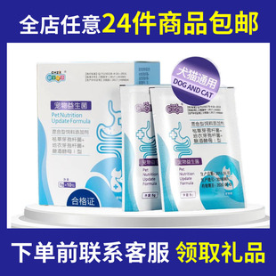 24件 益生菌调理肠胃改善口臭食欲胃肠调整营养膏 包邮