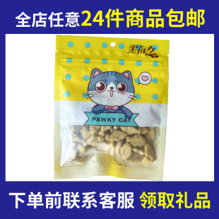 猫饼干夹心酥猫零食营养训练猫薄荷饼干 多款 24件 包邮