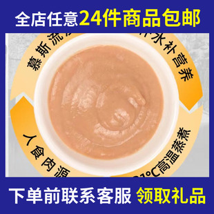 24件包邮多款猫条金枪鱼牛肉猫肉条猫湿粮猫咪零食营养条幼成猫酱