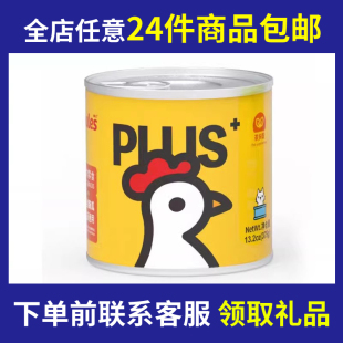 24个 狗零食狗罐头375g成犬通用湿粮零食牛肉鸡肉狗狗湿粮85g 包邮
