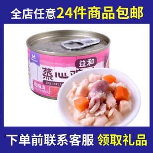 猫零食猫罐头湿粮包奶茶饼干罐头冻干生骨肉 瑕疵临期清仓品B