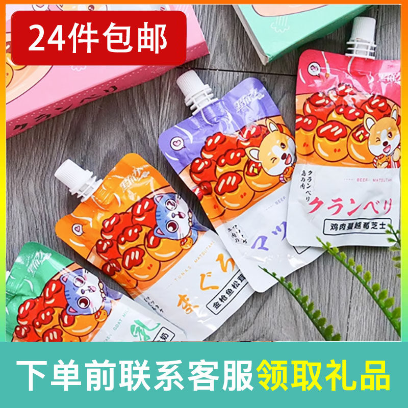 24袋包邮 猫咪肉酱猫零食湿粮流质幼猫成猫肉泥营养酱猫咪湿粮,宠物/宠物食品及用品,猫零食湿粮包/餐盒,淘宝优惠券,粉丝福利购,淘宝优惠卷