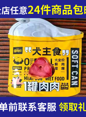 24袋包邮 狗粮妙鲜封包肉包拌饭湿粮肉粒泰迪宠物狗狗零食