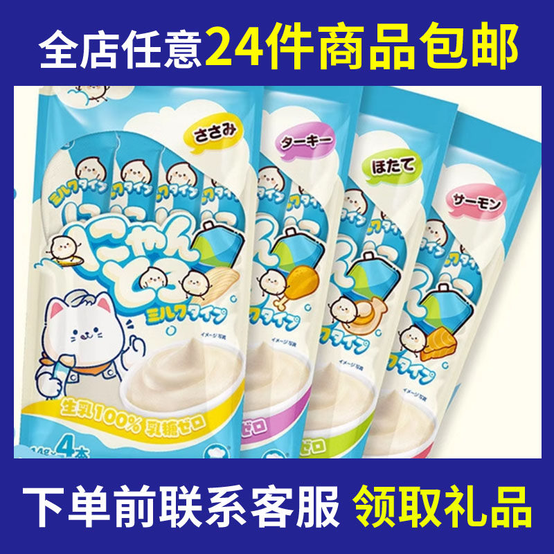 24件包邮 猫咪零食猫条流食条湿粮宠物鲜包猫浓汤包营养,宠物/宠物食品及用品,猫零食罐,淘宝优惠券,粉丝福利购,淘宝优惠卷