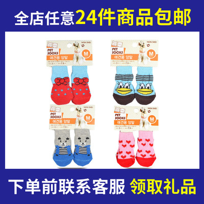 24件包邮 狗狗袜子猫鞋子爪套猫咪防抓防脏脚套泰迪小狗四只装宠