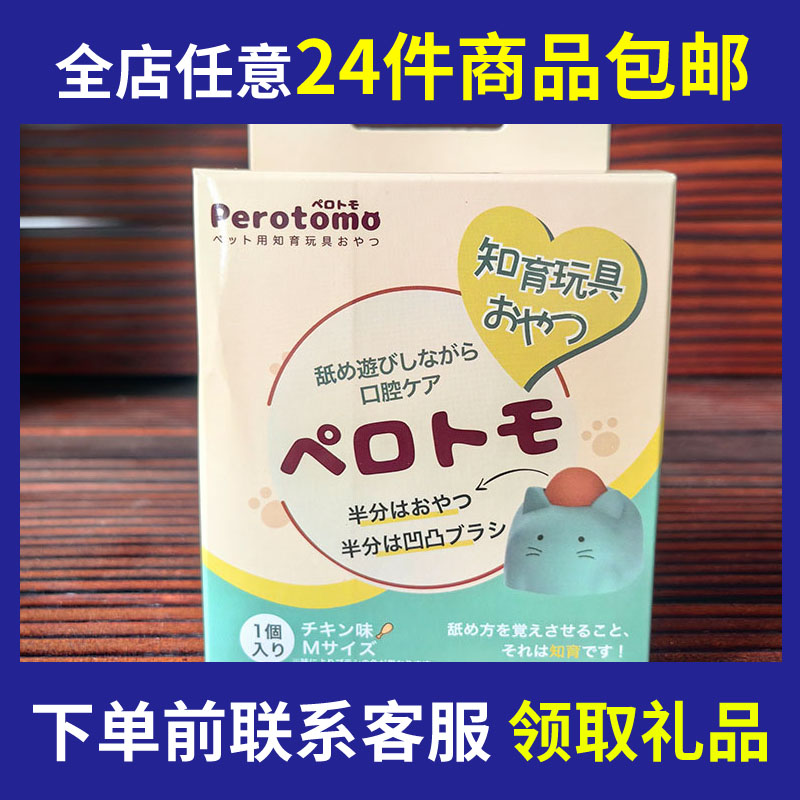 【瑕疵清仓猫玩具A】猫咪磨牙棒玩具猫薄荷逗猫棒啃咬棒漏食球