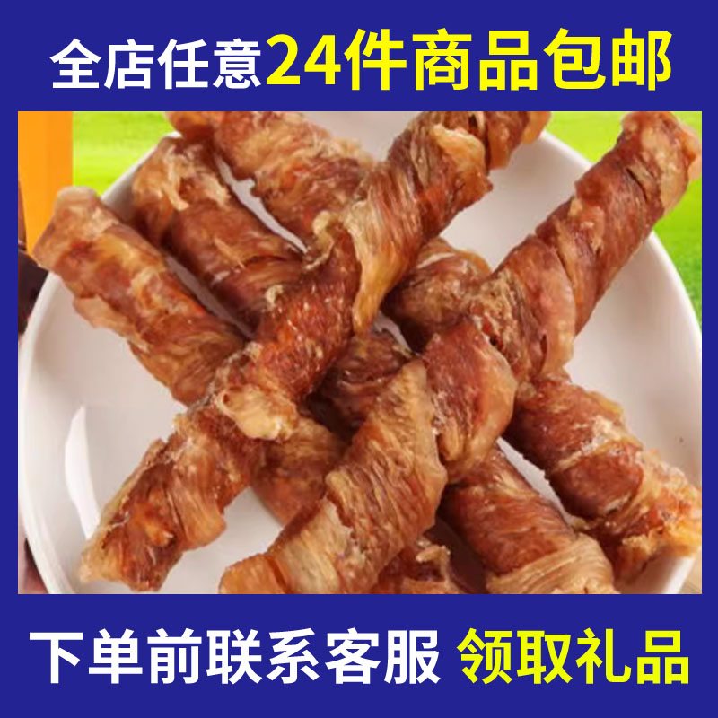 小型犬狗咬胶洁齿骨鸡肉