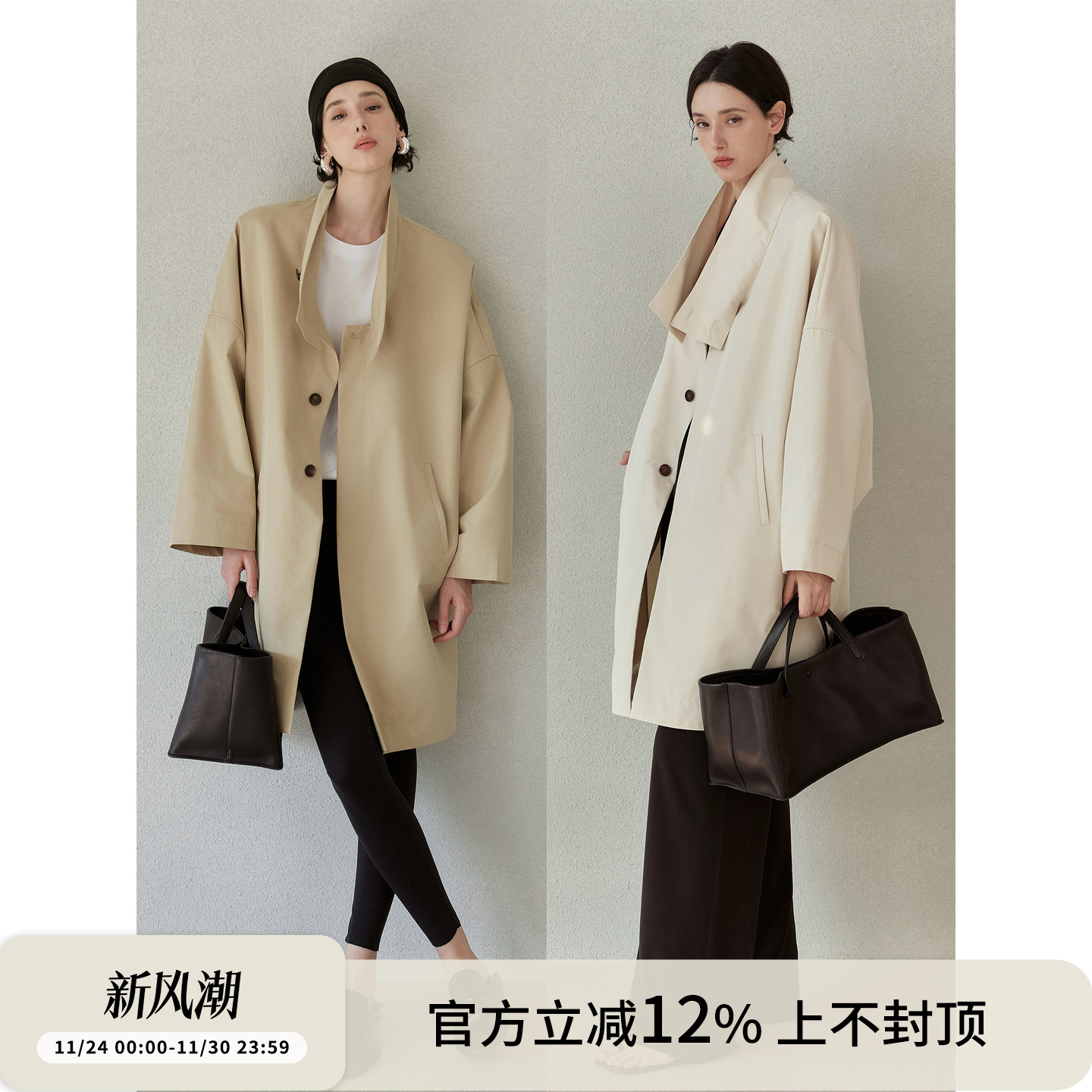 岌简风时髦低领大廓形棉质风衣