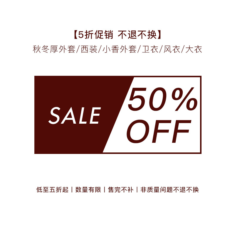 【5折促销 数量有限】秋冬厚外套/西装/小香外套/卫衣/风衣/大衣