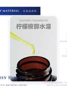 澳洲进口柠檬桉醇驱蚊虫孕妇婴儿水溶桉树精油