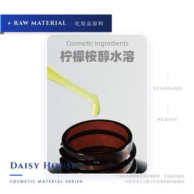 澳洲进口柠檬桉醇驱蚊虫孕妇婴儿水溶桉树精油
