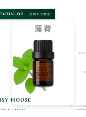 芳疗级天然薄荷精油 控油 改善毛孔阻塞/粉刺 提神醒脑   30ml