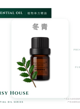 芳疗级天然冬青精油 10ml单方精油舒缓促循芳疗香薰植物精油