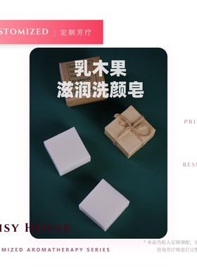 DaisyHouse乳木果滋润洗颜皂  纯天然冷制手工皂滋润修复保湿