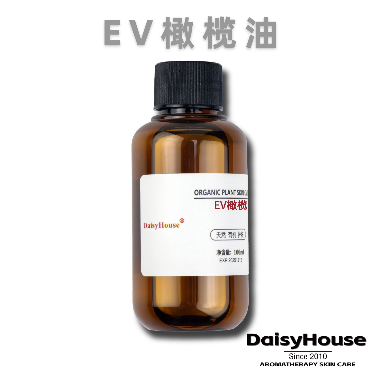 芳疗护肤冷制手工皂基础油特级初榨橄榄油滋养护肤舒缓滋润