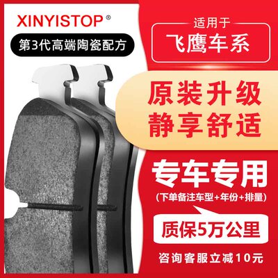 适配q50l刹车片XINYISTOP