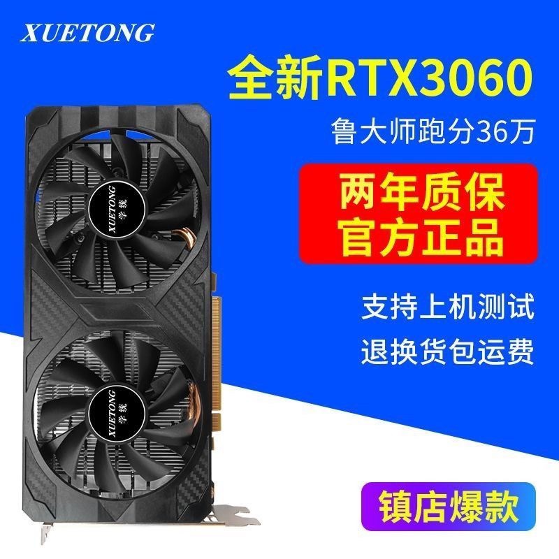 英伟达全新RTX3070独立显卡3060 12G电竞游戏吃鸡高端台式电脑