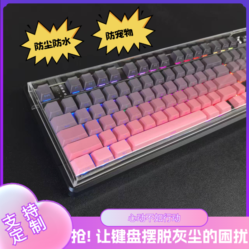 墙行者苍龙X99V2透明防尘罩