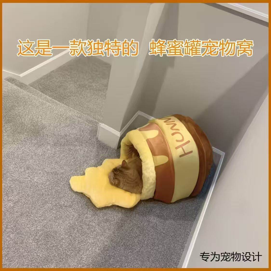 猫咪加厚蜂蜜罐窝冬季保暖封闭式安全感网红可爱卡通四季通用猫窝
