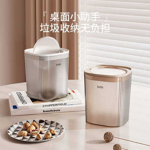 桌面垃圾桶带盖家用透明摇盖式