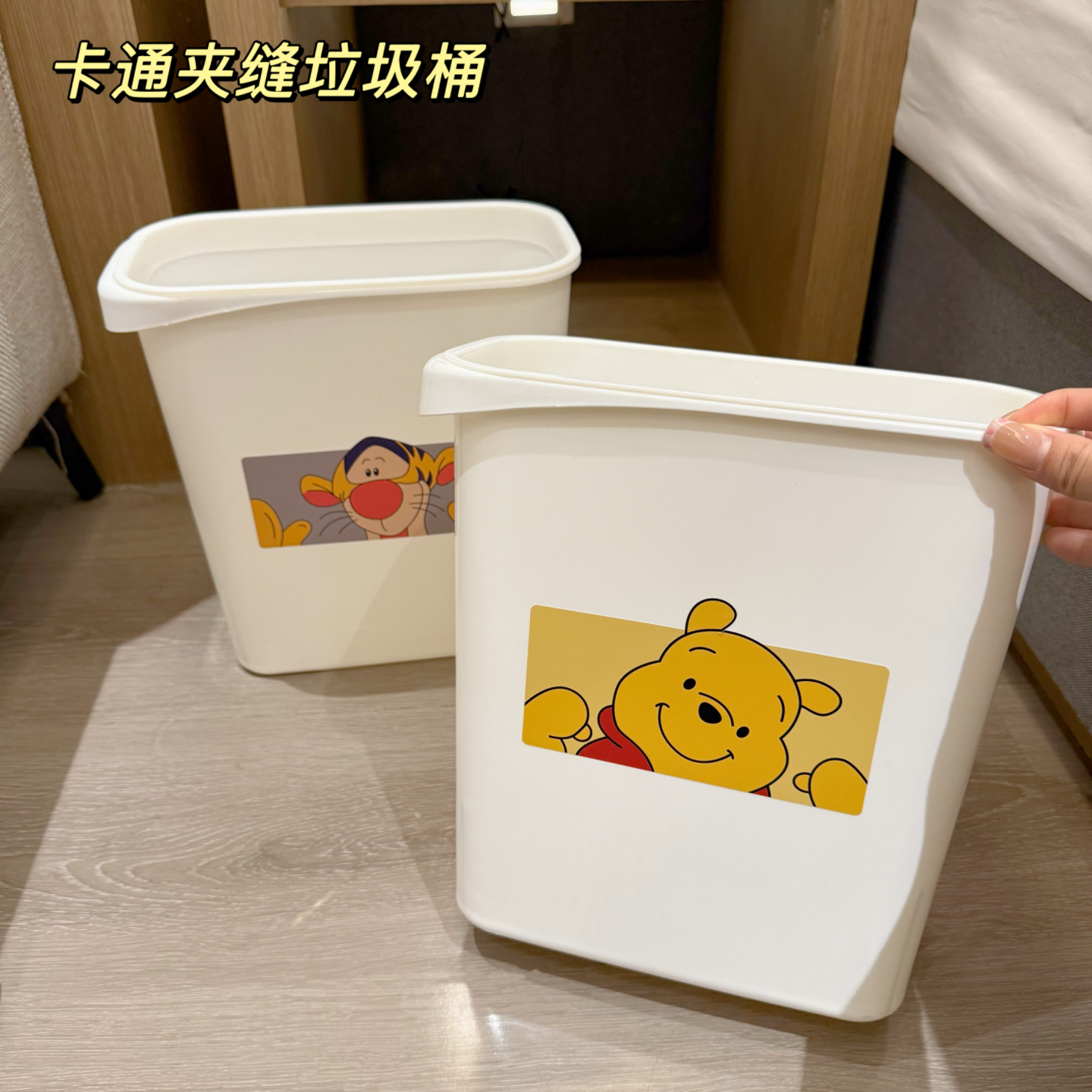 卡通卫生间缝隙垃圾桶家用无盖
