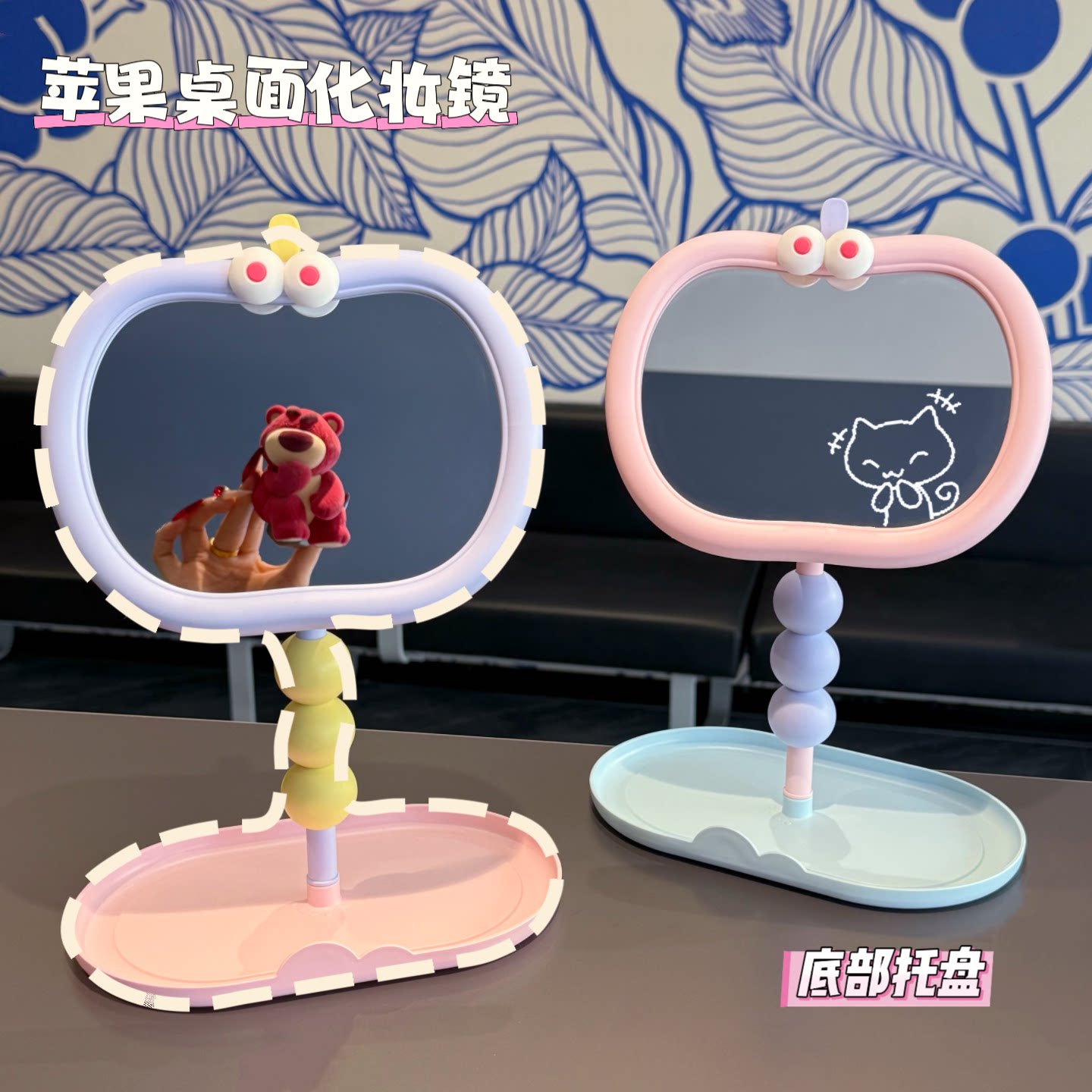 奶油风苹果桌面梳妆镜可爱补妆