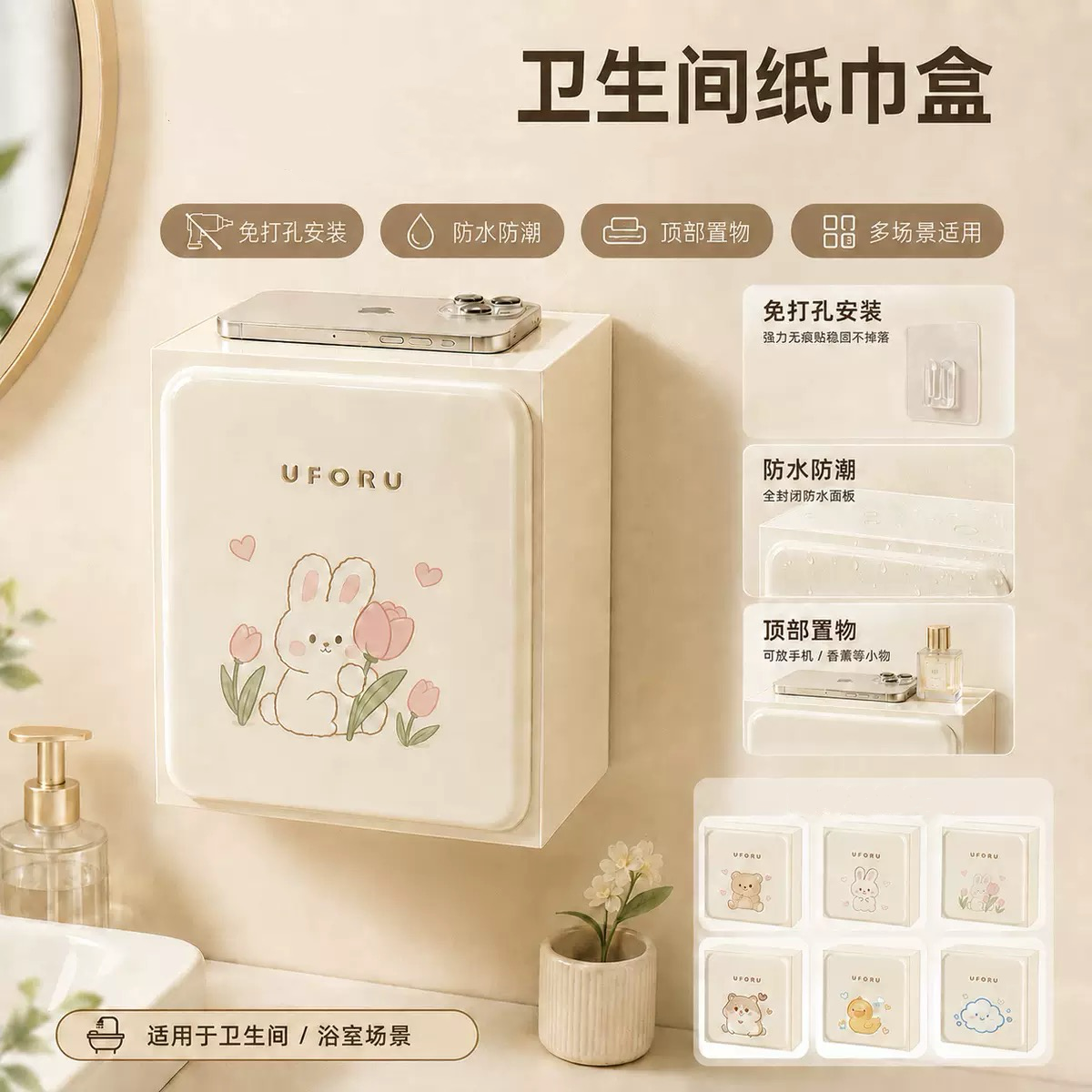卫生间壁挂收纳盒家用浴室墙上免打孔创意纸巾姨妈巾防水置物架