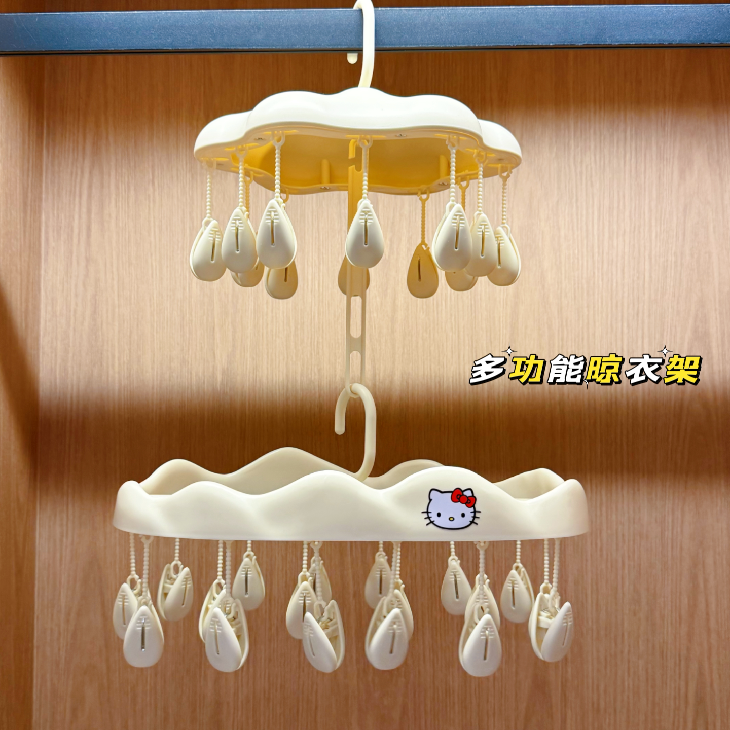 卡通12夹叠挂多功能晾衣架