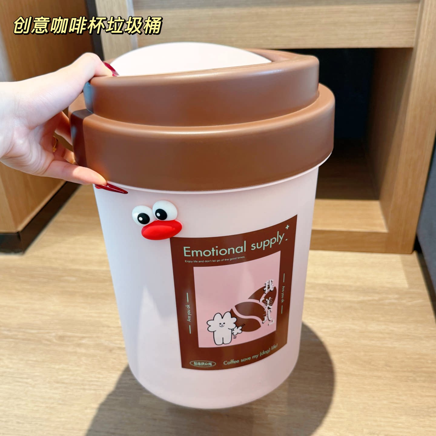 可爱咖啡杯翻盖垃圾桶家用客厅卧室摇盖式垃圾筒大号圆形带盖纸篓