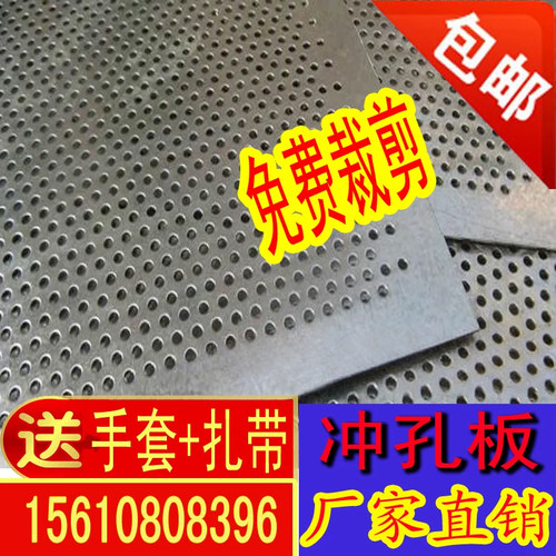 不锈钢304冲孔板镀锌铝板微孔板