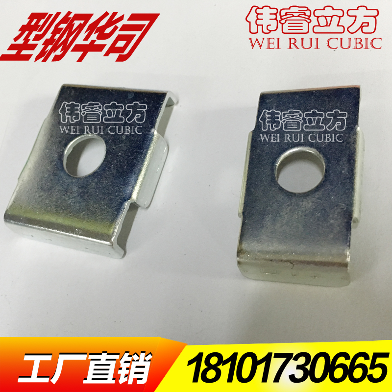 4125/4141C型钢华司/C型钢连接件/C型钢配件/抗震支架大小华司