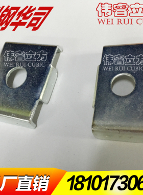 4125/4141C型钢华司/C型钢连接件/C型钢配件/抗震支架大小华司