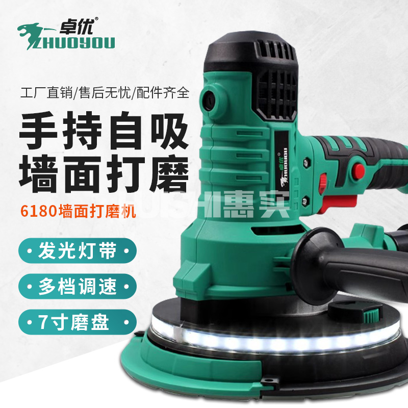 卓优墙面打磨机自吸无尘砂纸机