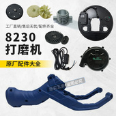 8230卓优微动力打磨机原厂配件大全碳刷打磨盘灯带毛刷开关风叶罩