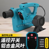 遥控工业吸尘器吹吸两用木工打磨机切割机专用大功率鼓风机大吸力