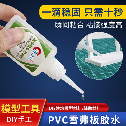 手工工具diy固定强力103胶水