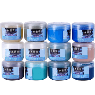 水景膏沙盘材料diy微缩场景海洋河流景观水景造景造水剂仿真模型