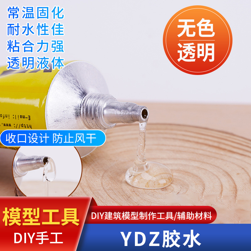 模型工具场景制作材料diy手工沙盘ABS高达PVC板雪弗板YDZ模型胶水